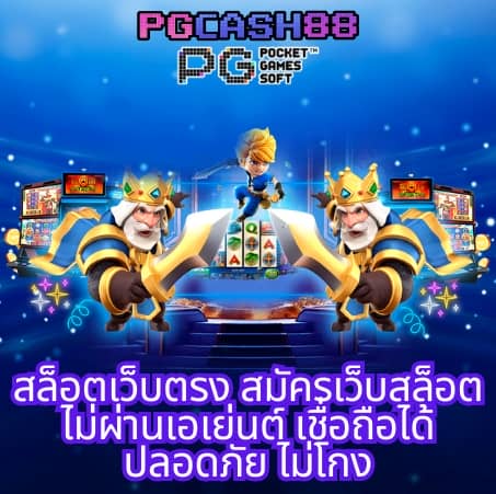 สล็อต เด โม่