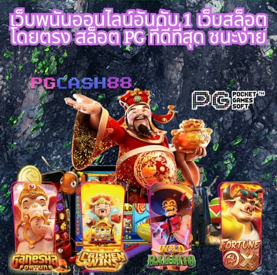 สล็อต เด โม่